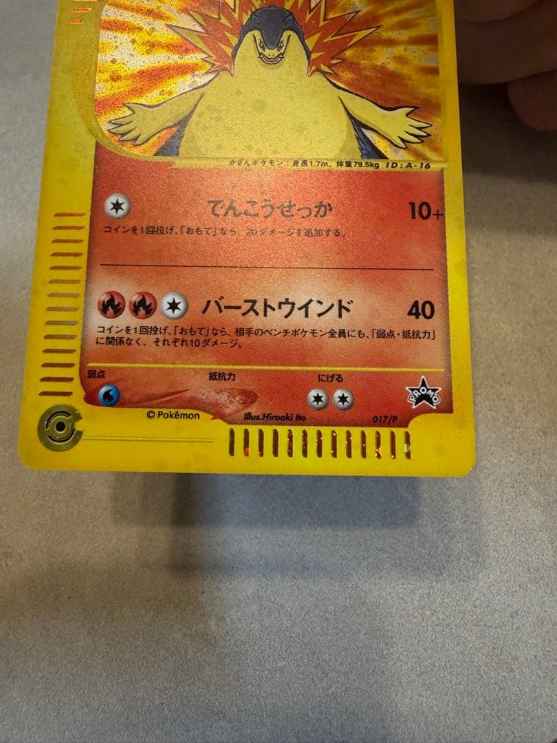 ポケモンカード　トリプルゲットキャンペーン