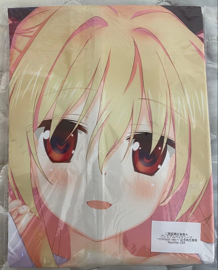 いろとりどりのセカイ 二階堂真紅等身大ベッドシーツ crimson ver