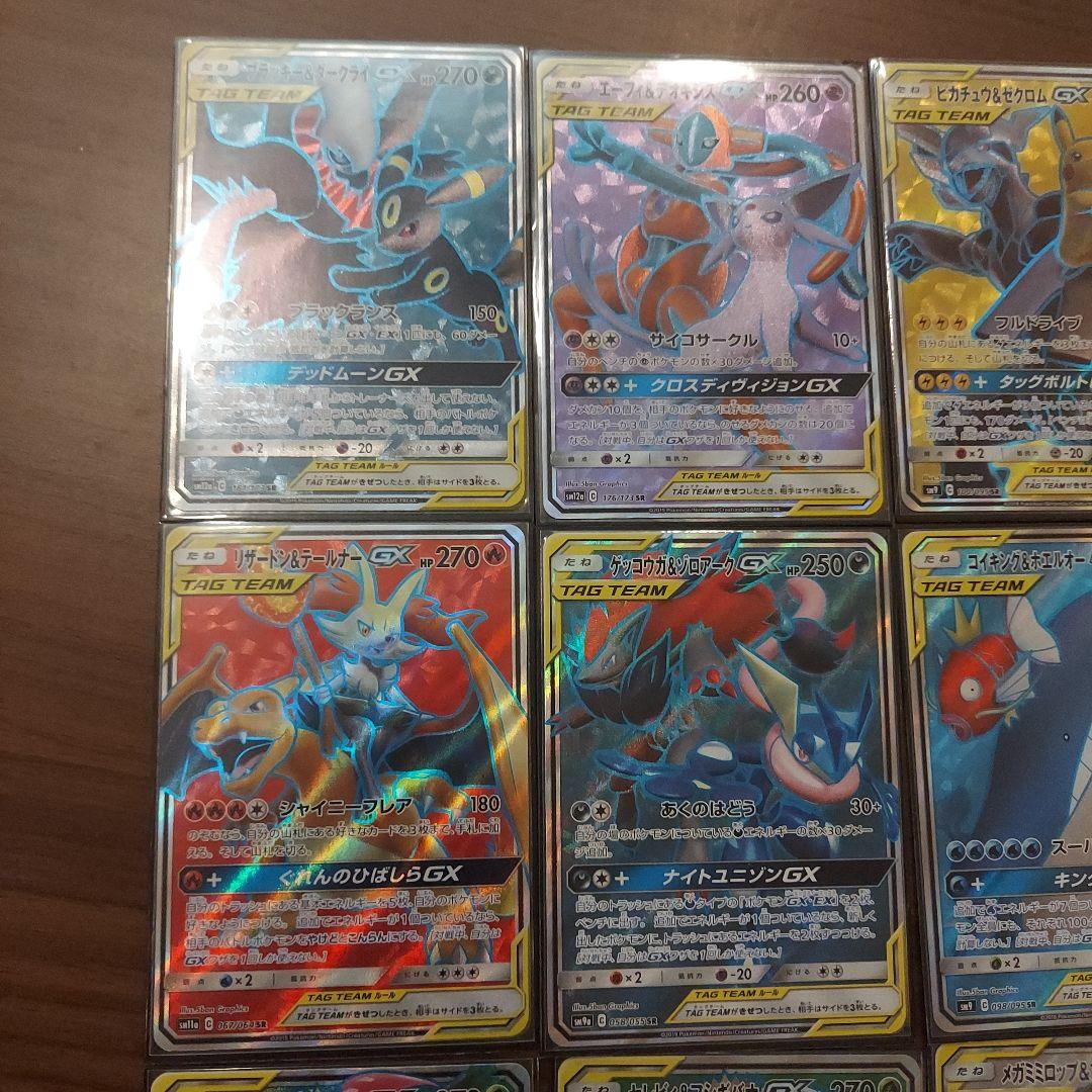 美品 タッグチーム SR セット まとめ売り