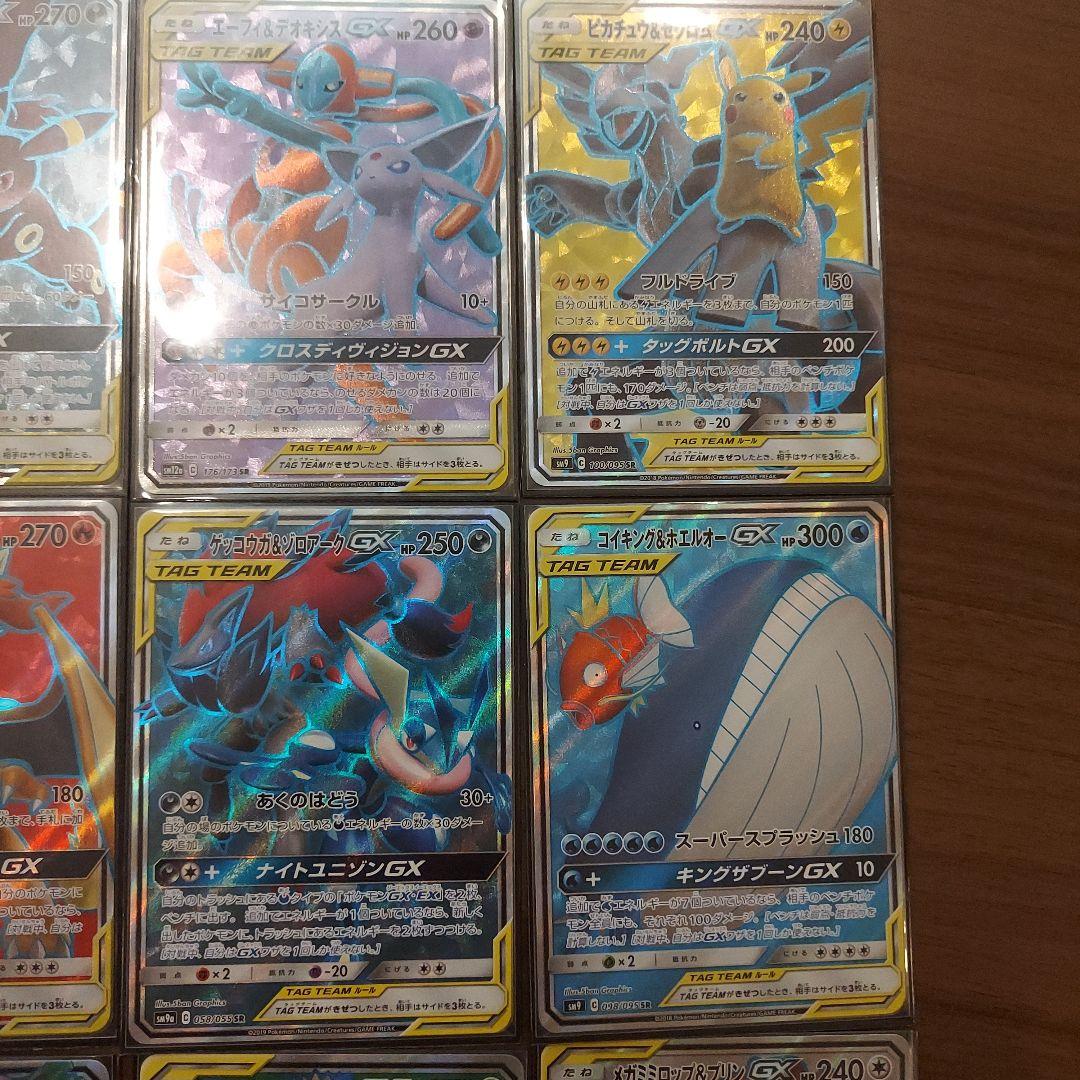 美品 タッグチーム SR セット まとめ売り