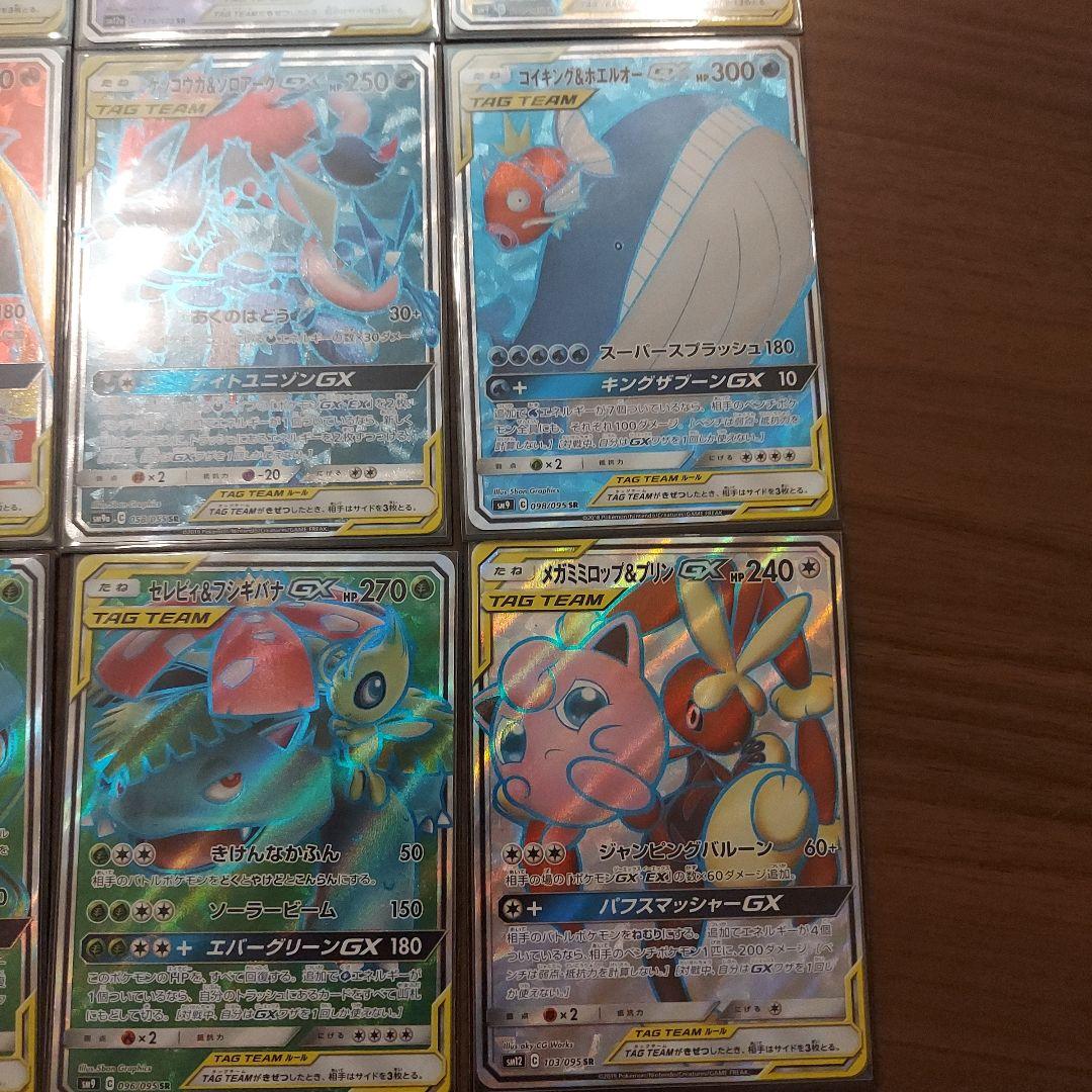 美品 タッグチーム SR セット まとめ売り