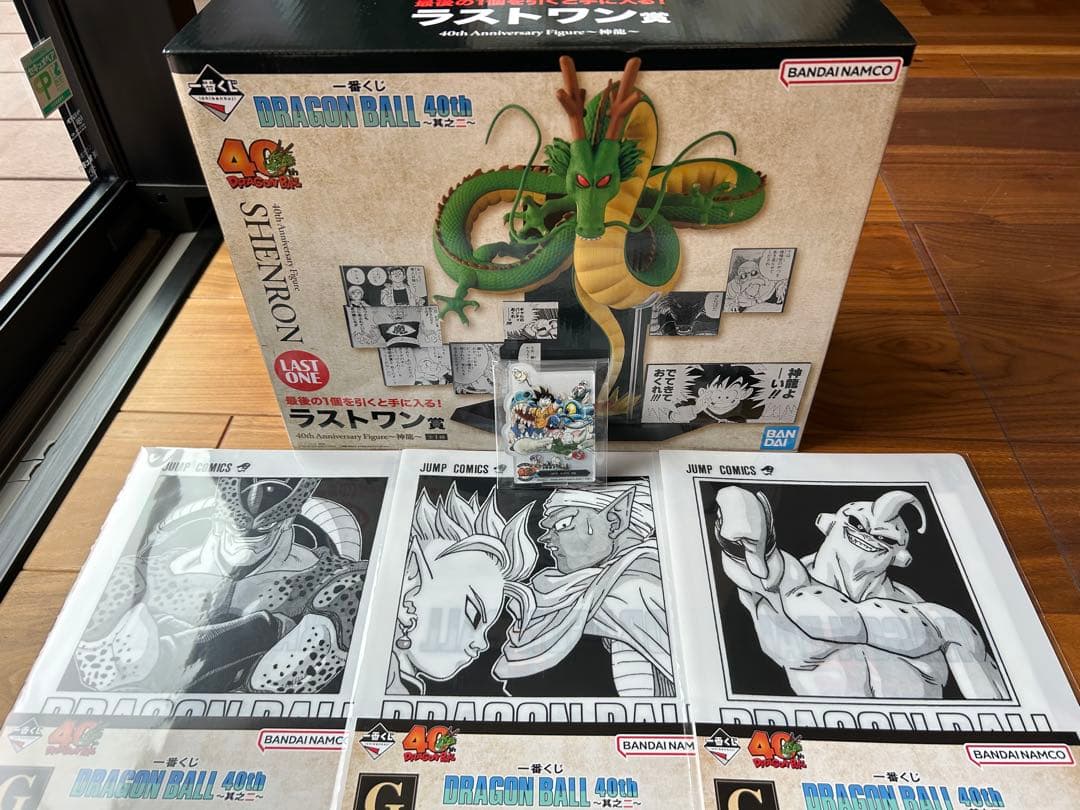 【24時間以内発送】一番くじ　ドラゴンボール　ラストワン　神龍　Ｆ賞 Ｇ賞