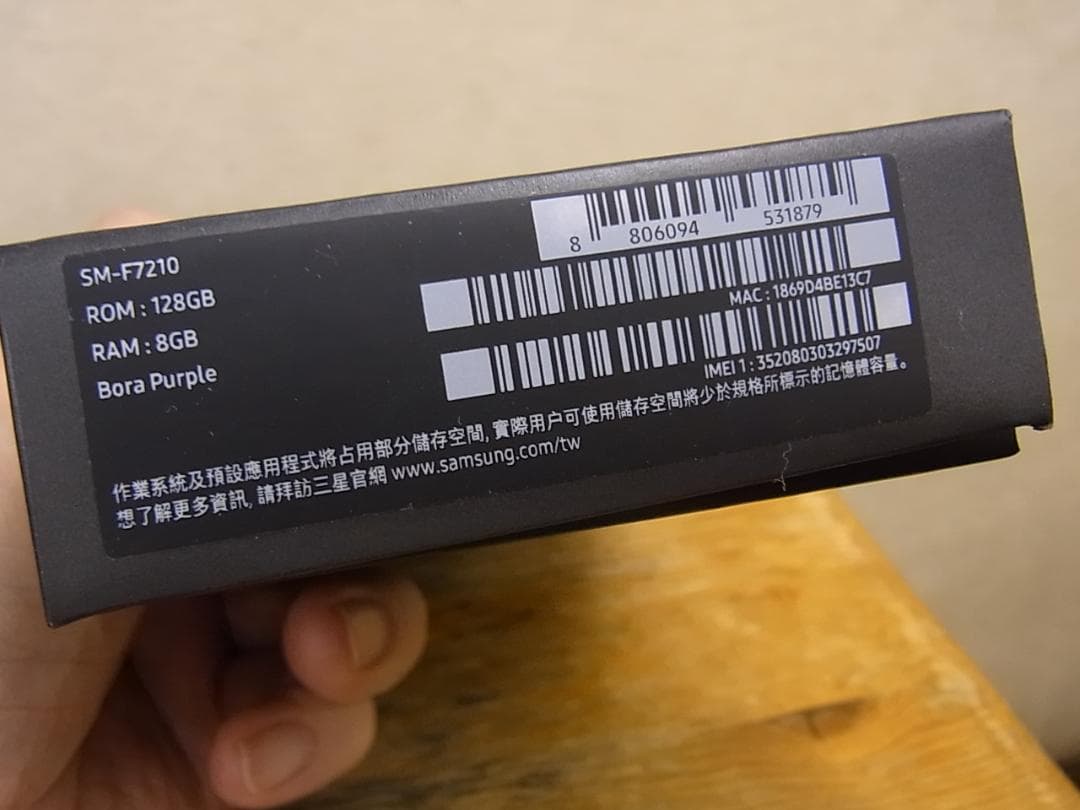 Samsung Galaxy Z Flip 4 5G SM-F7210 香港版