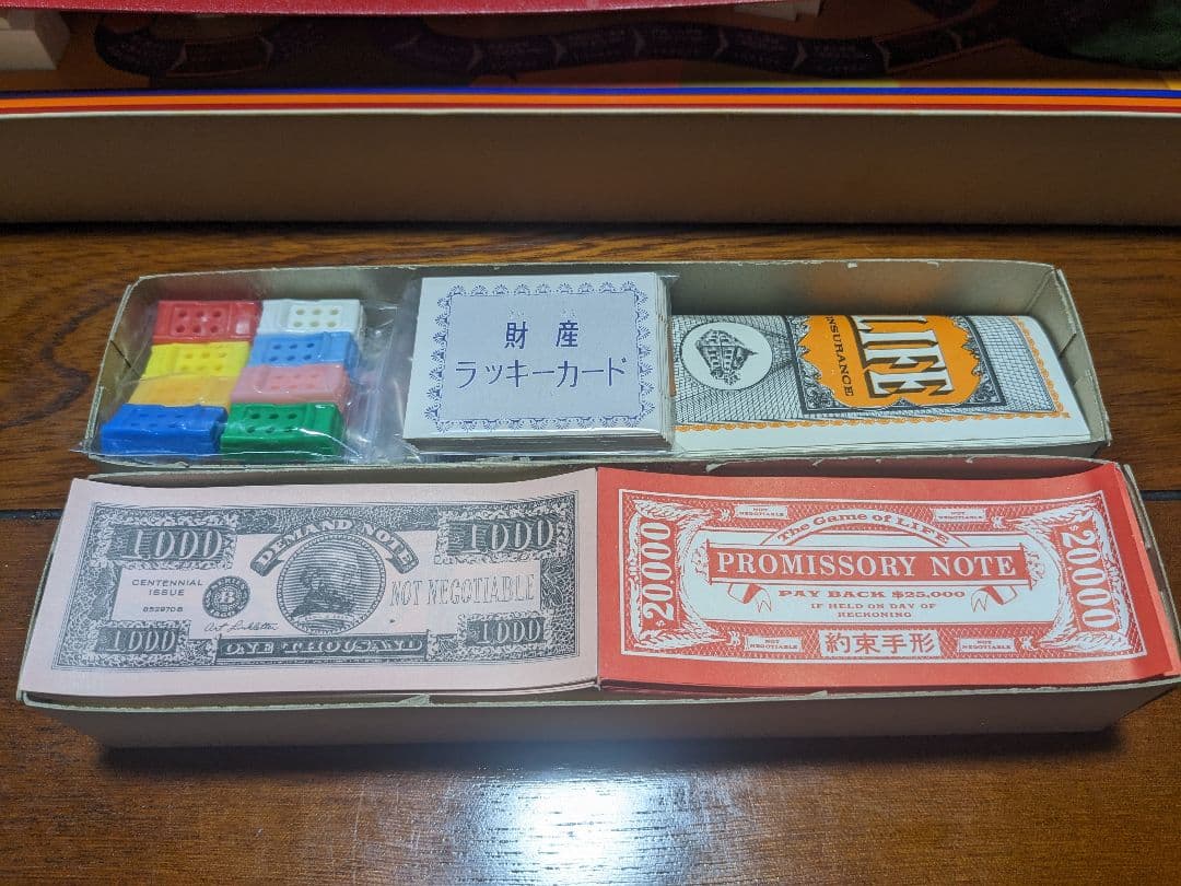 【初代、希少】タカラ ニュー人生ゲームアメリカンゲーム　●新品に近い