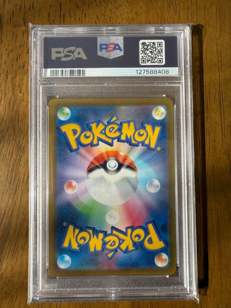 【PSA10】サンダース 長場 プロモ ポケモンカード