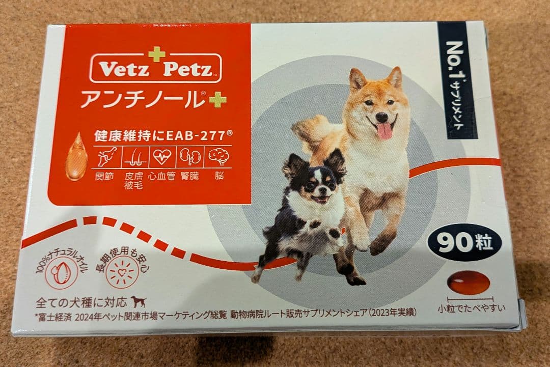 【新品未開封】Vet'z Petz アンチノール 90粒