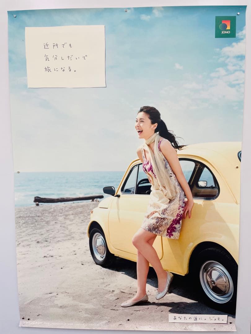 竹内結子　B1 （728mm × 1030mm）サイズ　ポスター