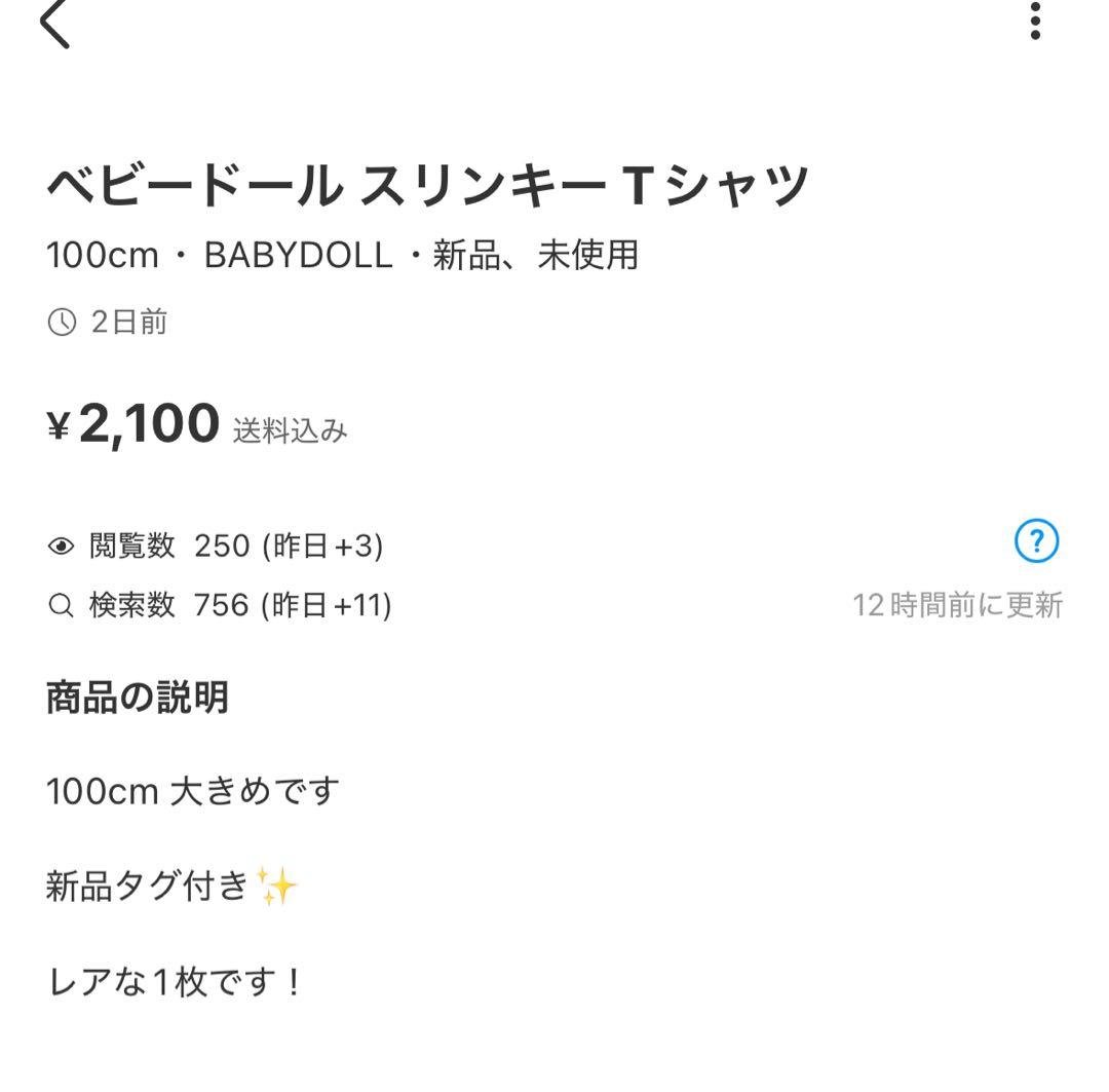 ヒスミニ ミニラセット✨️＋スリンキー