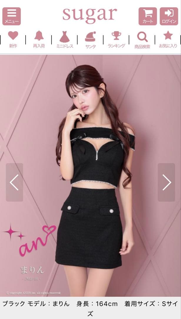 【an /アン】セットアップキャバドレス