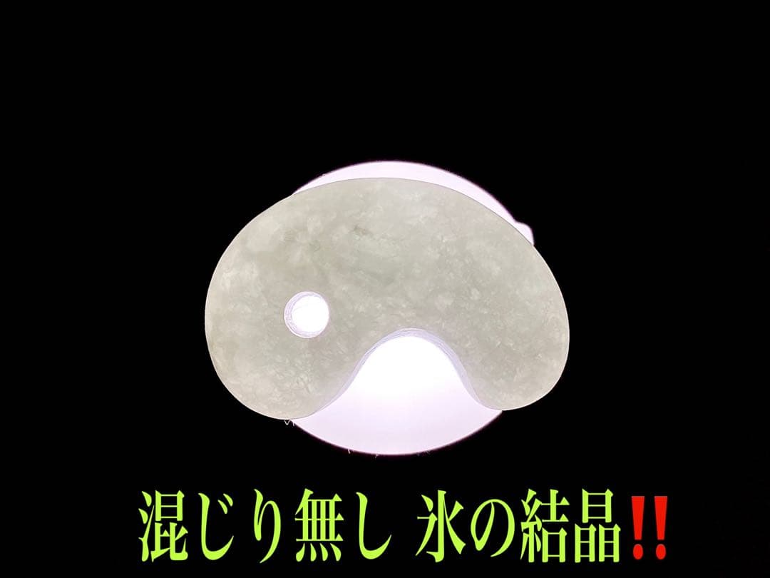 ✳買って損無し‼️氷肌アイスジェイド糸魚川翡翠　本物硬玉勾玉　守護石お守り鑑別書付