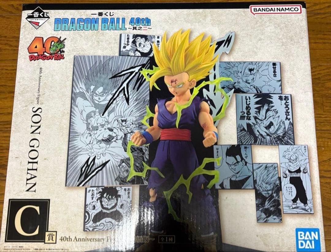 ドラゴンボール 一番くじ　40th 其之ニ B賞　C賞　孫悟飯　ベジータ　2点