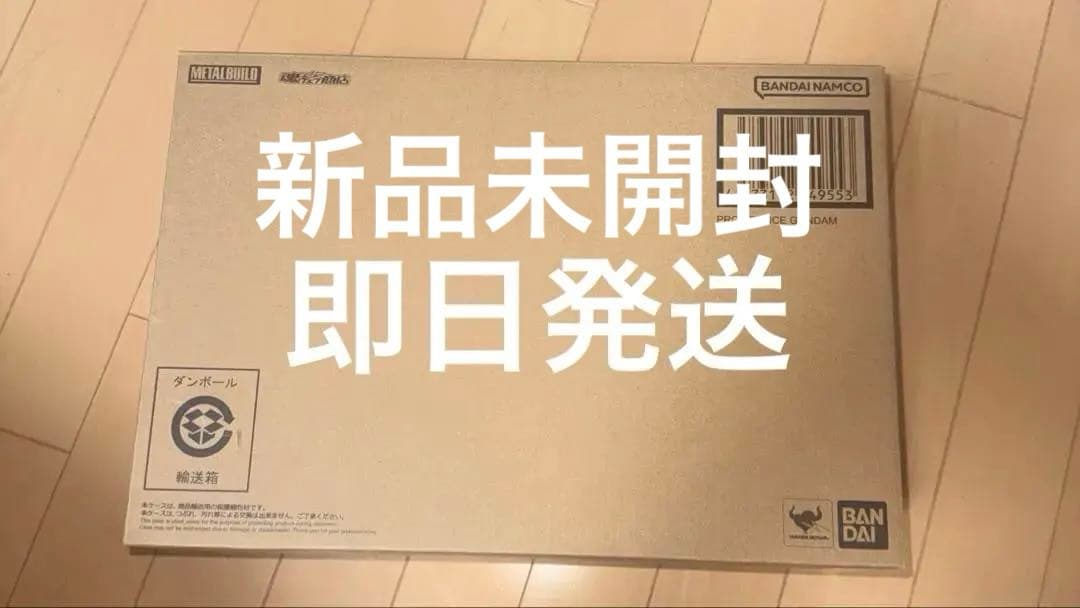 【新品未開封】 L BUILD プロヴィデンスガンダム