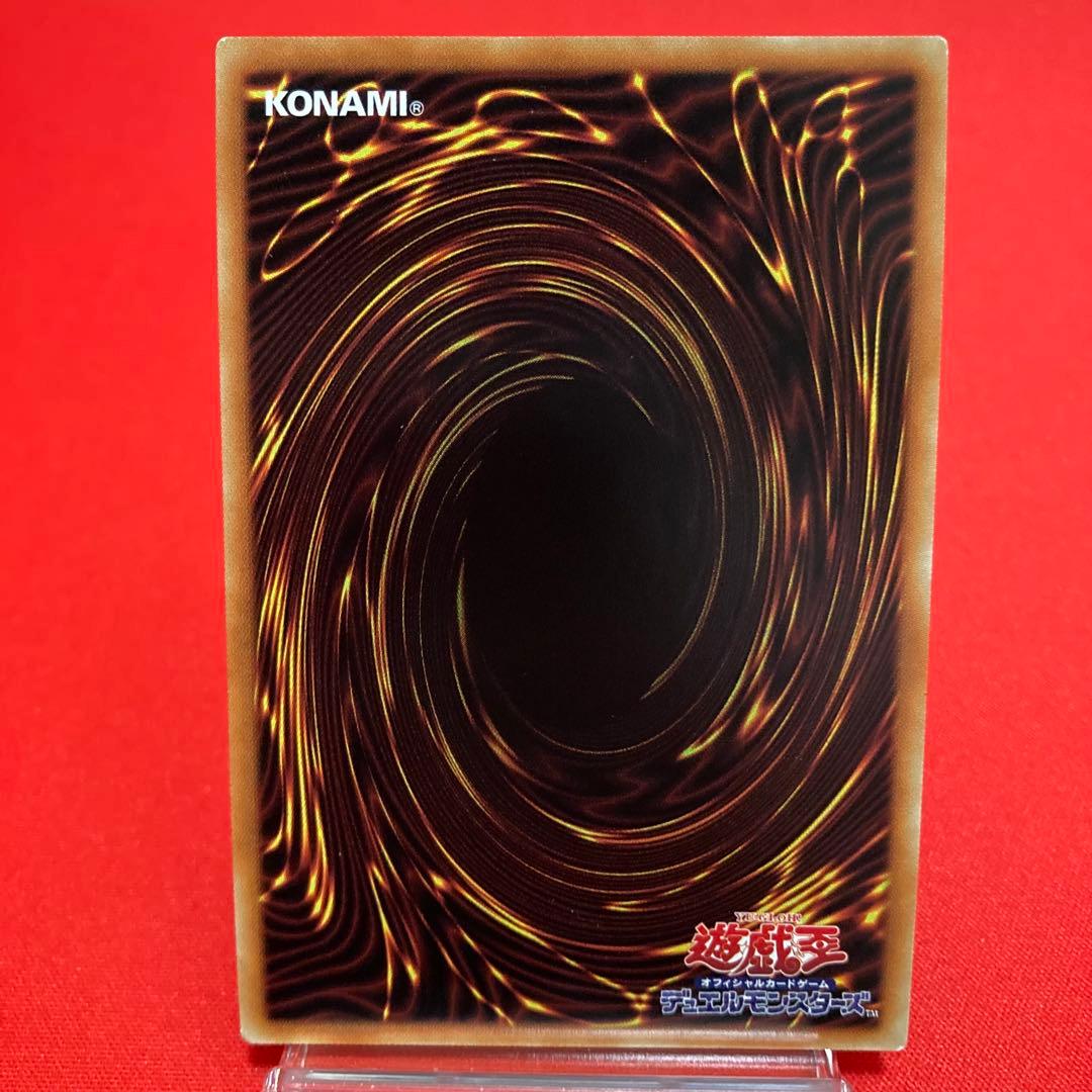 遊戯王　究極竜騎士 プリズマティックシークレットレア ②