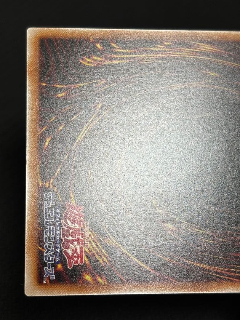 遊戯王 エルシャドール・アプカローネ プリズマ　プリシク