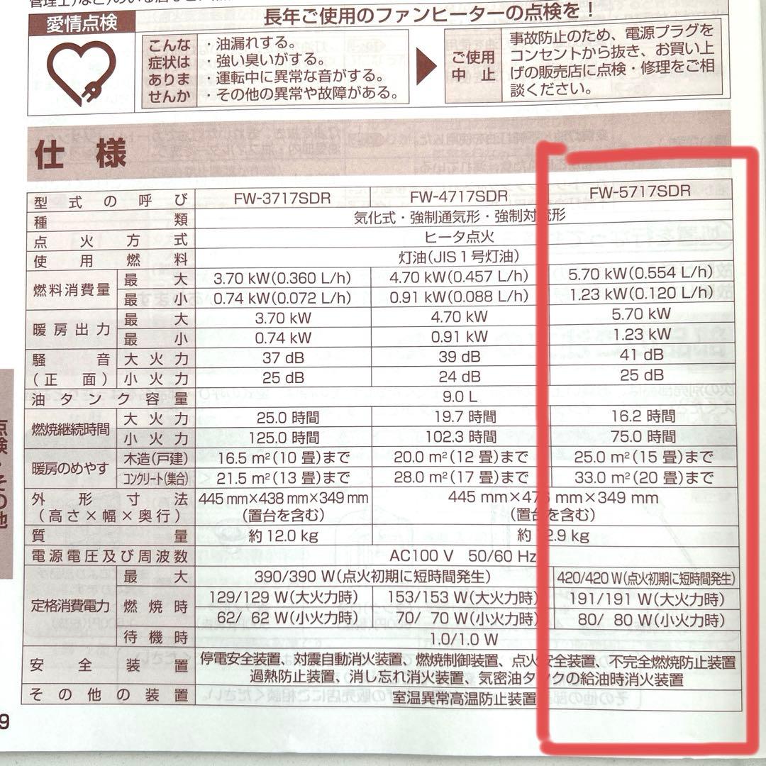 Dainichiブルーヒーター　FW-5717SDR（本州限定）