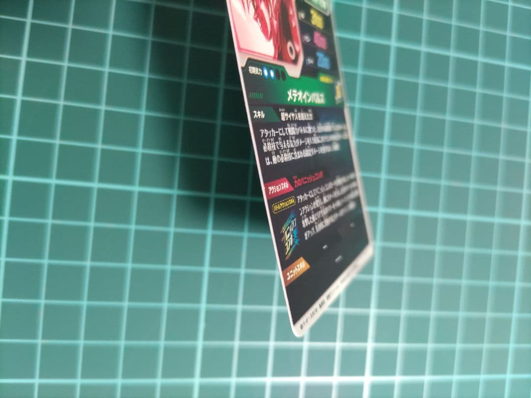 ドラゴンボールスーパーダイバーズ 孫悟空　SDV6-025 パラレル