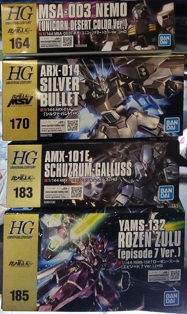 新品4種セット シルヴァバレト ネモ シュツルム・ガルス ローゼン・ズールep7