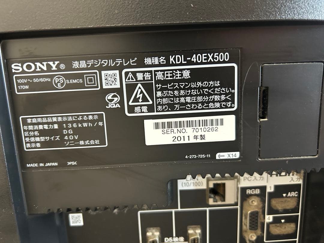 SONY BRAVIA 液晶テレビ 本体　40インチ