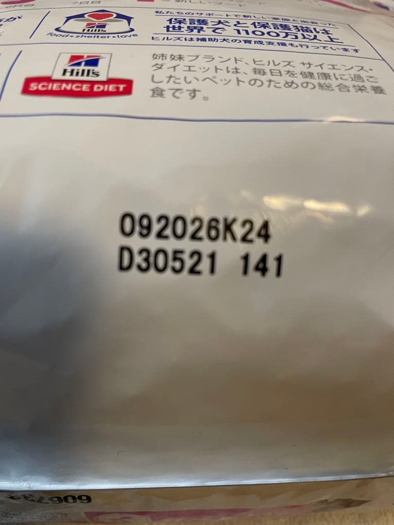 [新品]ヒルズ 腸内バイオーム 犬用 3kg