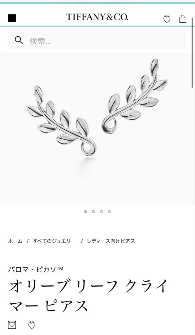 【Tiffany&Co.】パロマピカソ オリーブリーフ クライマー ピアス SV