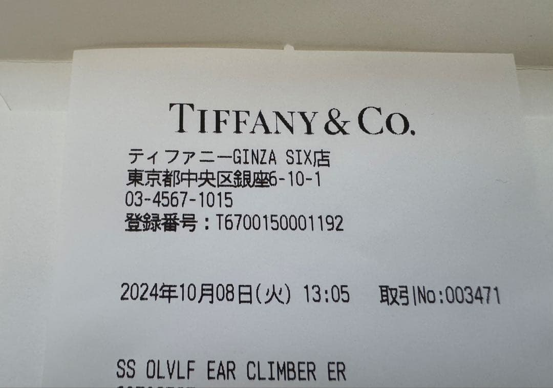【Tiffany&Co.】パロマピカソ オリーブリーフ クライマー ピアス SV