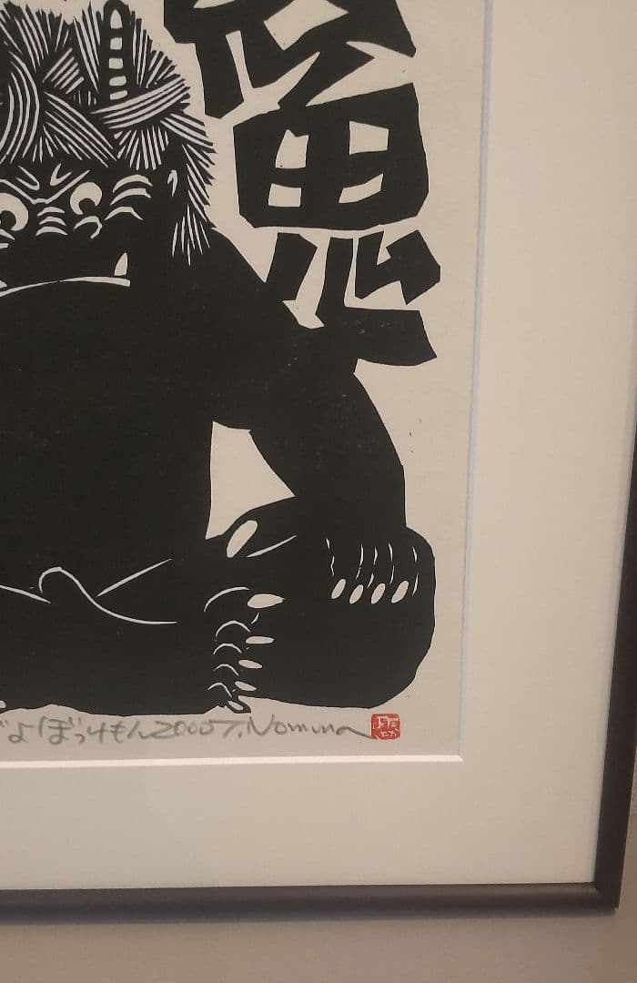 (710Z356)絵画 版画 たかあき 掛軸 置物 彫刻 鬼 日本画