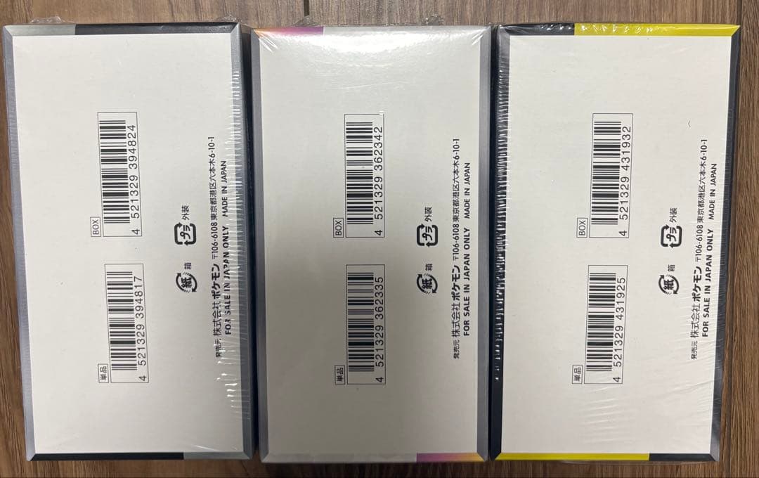 ポケセン購入　ハイクラスパック未開封シュリンク有りBOX 3種＋5パック