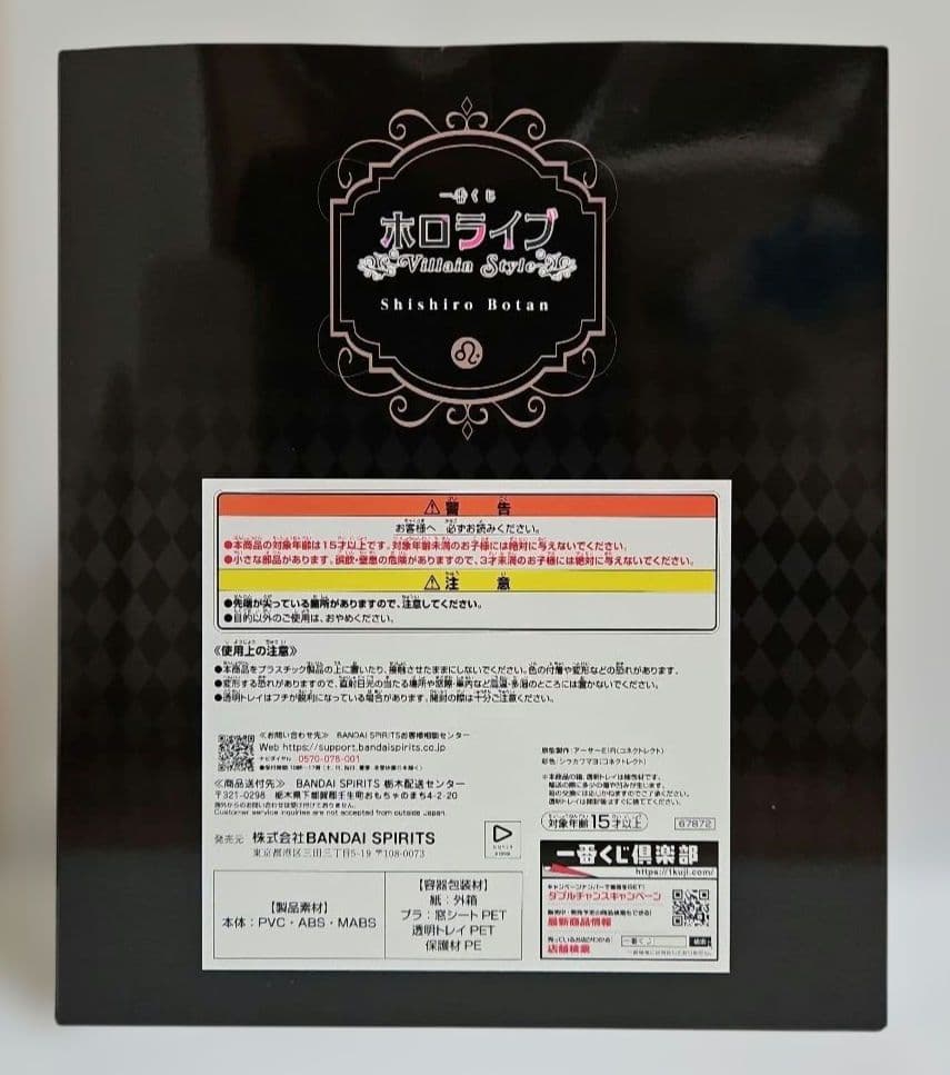 一番くじ　ホロライブ ～Villain Style～　獅白ぼたん　フィギュア