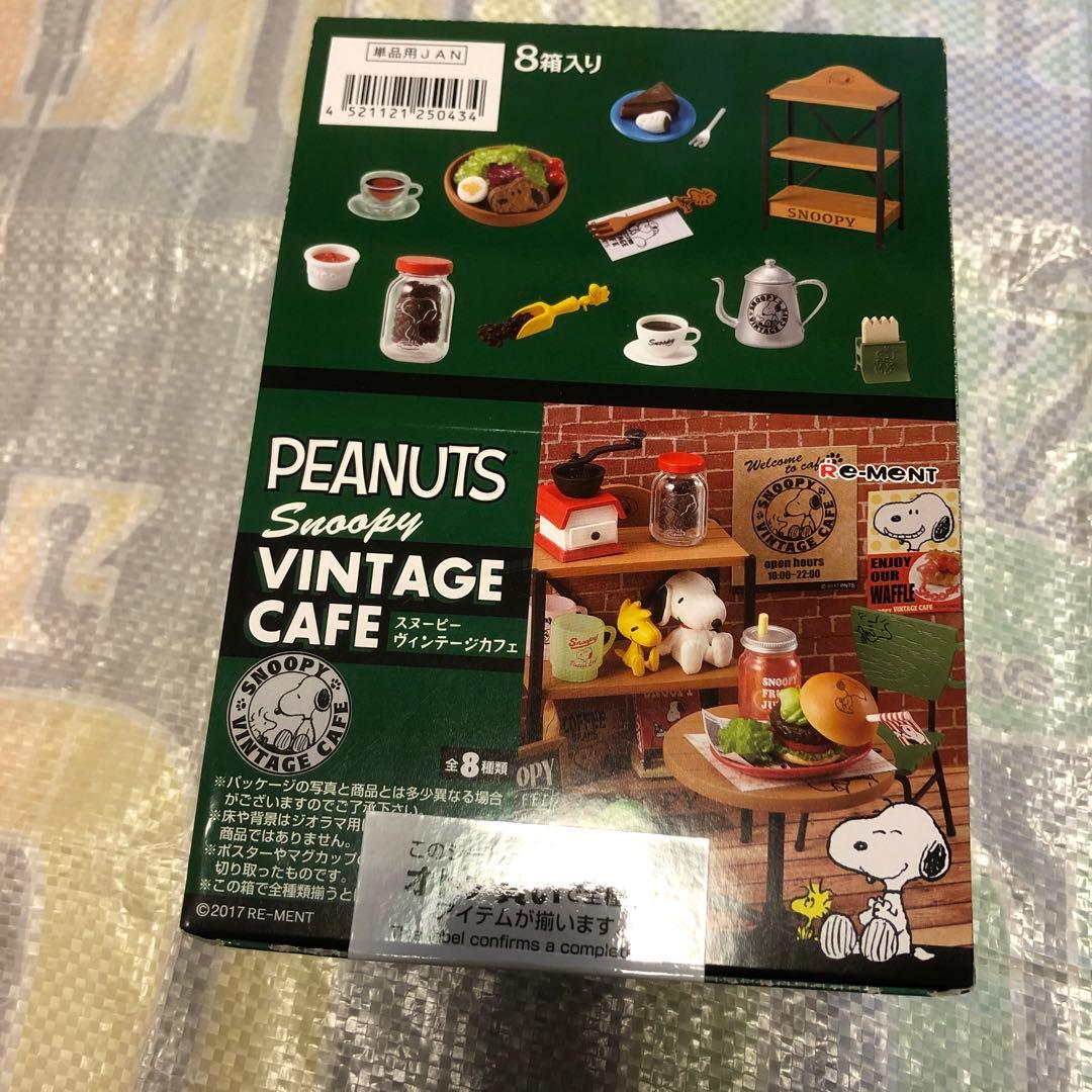 リーメント スヌーピー ヴィンテージカフェ 全8種類 BOX 大人買い