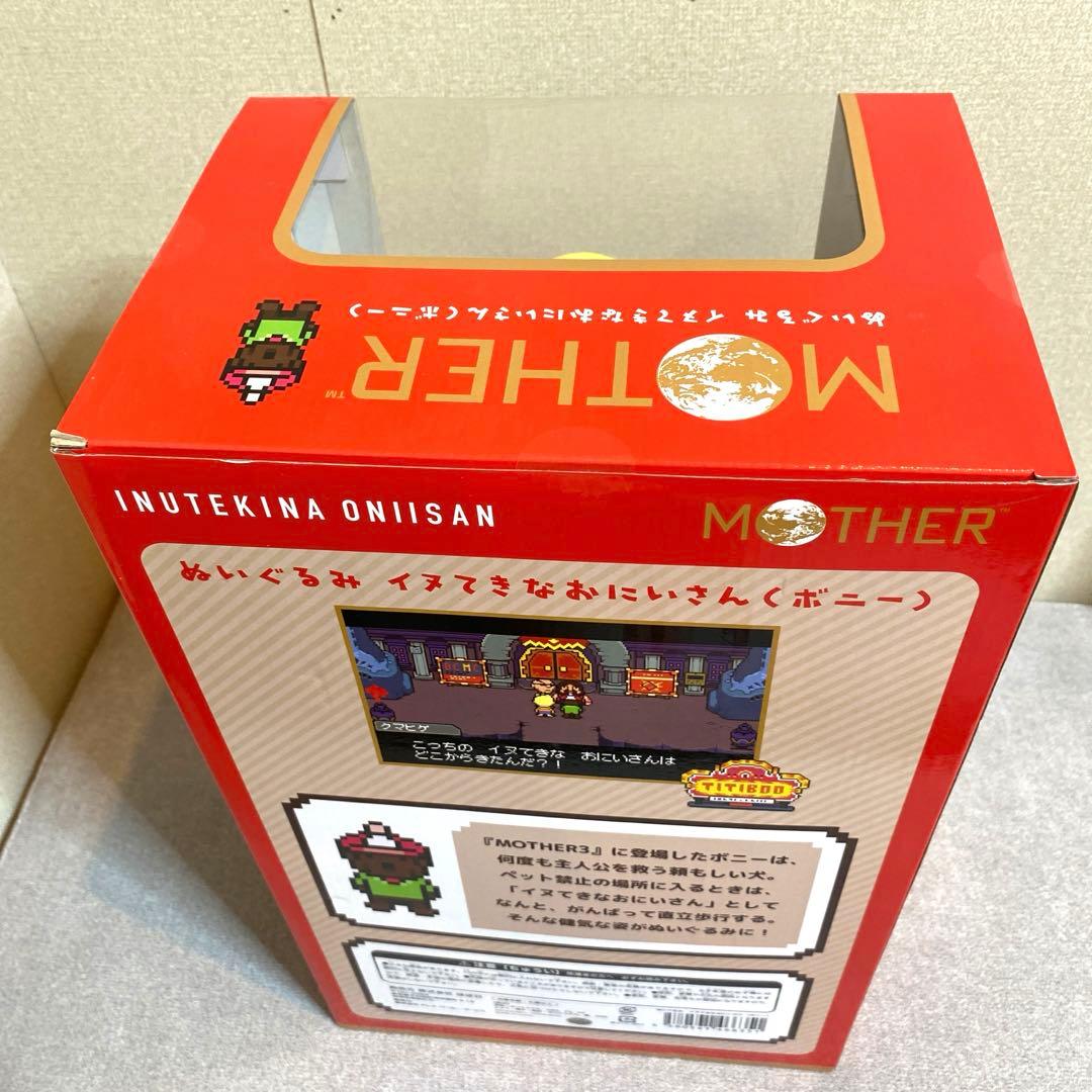 最終値下げーMOTHER ボニー ぬいぐるみ