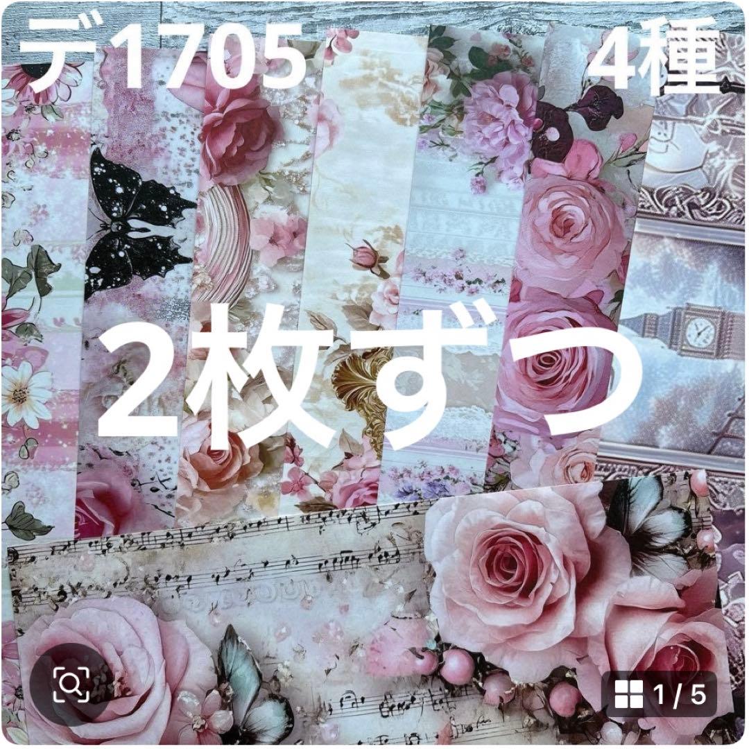 専用ページ りたそう様2/1