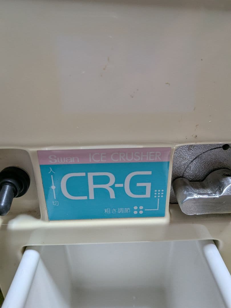 かき氷　即購入ok　業務用　SWAN アイスクラッシャー　初雪