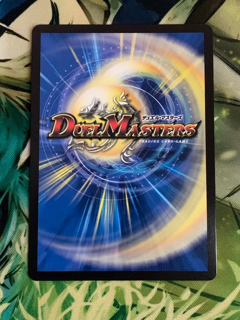 デュエマ　音郷の精霊龍ラフルルラブ/未来から来る、だからミラクル　金トレジャー