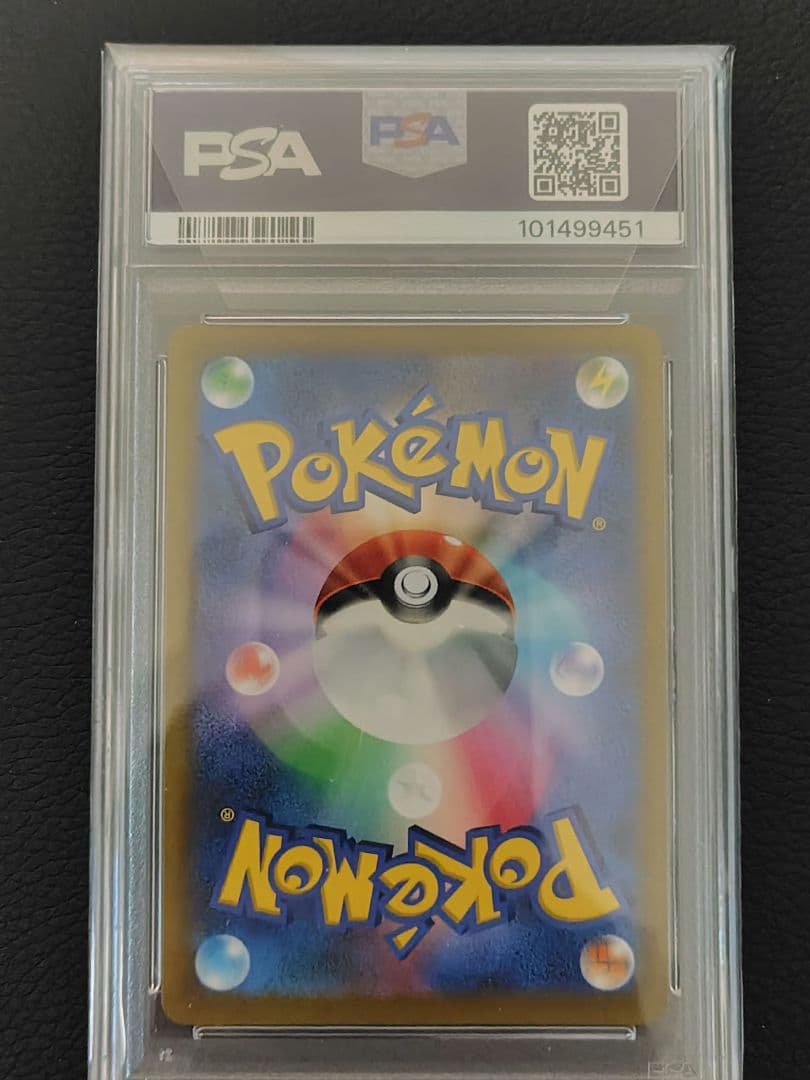 リザードンv sa PSA10