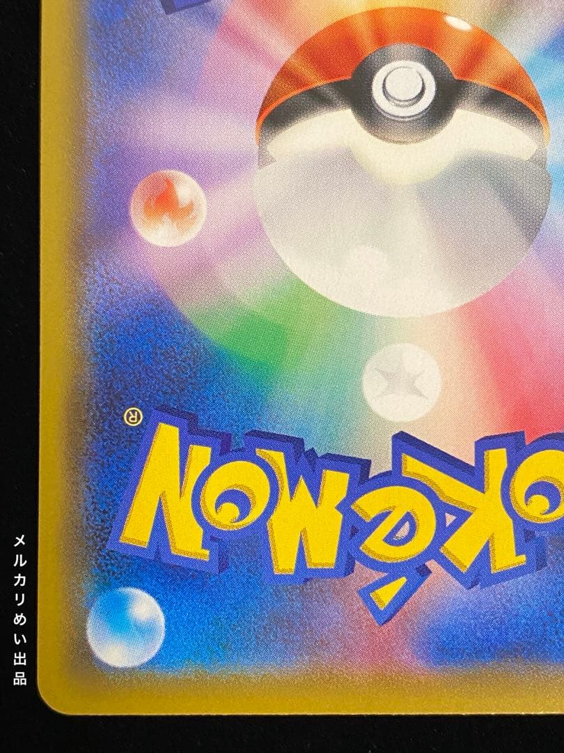 ポケモンカード　メイ　sr