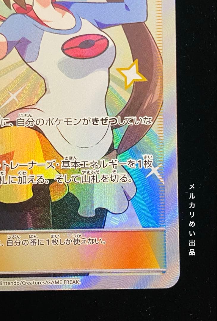 ポケモンカード　メイ　sr