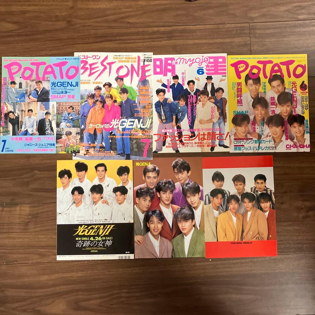 光GENJI大量切り抜き内海光司大沢樹生諸星和己山本淳一赤坂晃佐藤敦啓ジャニーズ