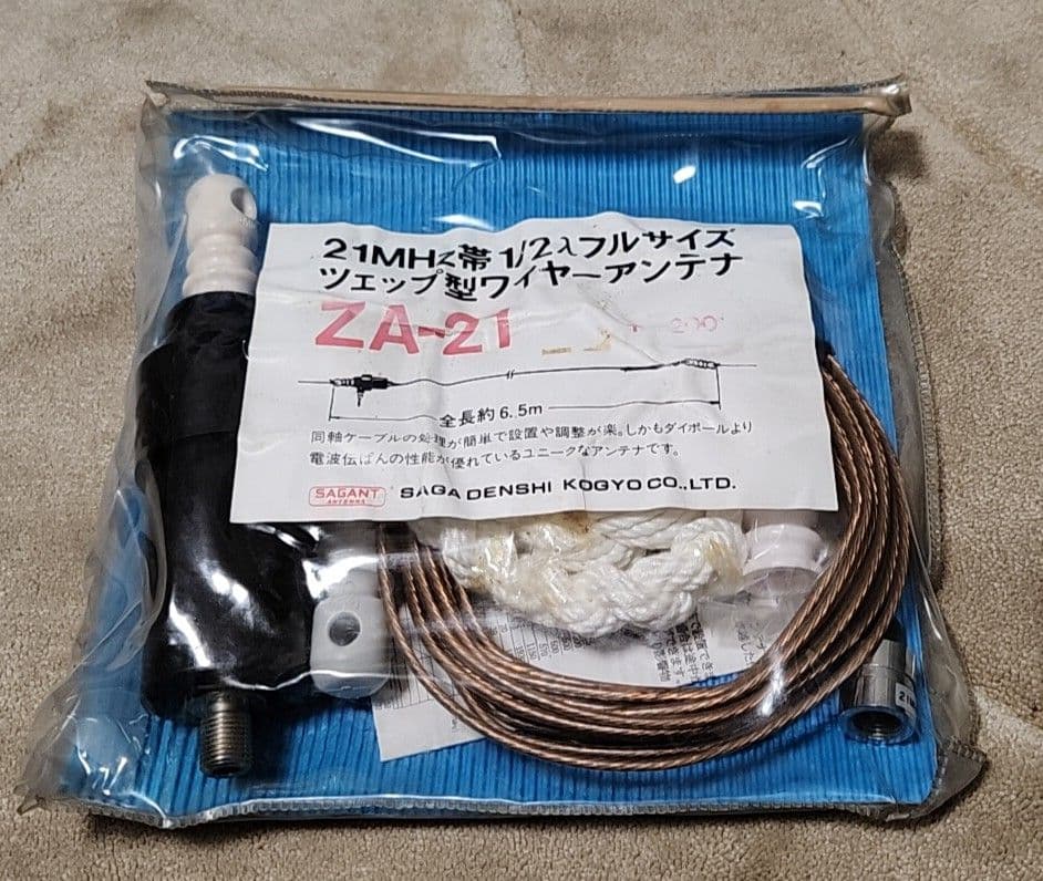 21MHz帯用ツェップアンテナ　ZA-21