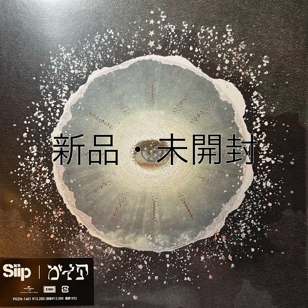 【新品未開封】Siip 5th Anniversary Box 『ガイア』