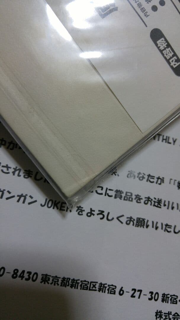 妖狐×僕SS 抽選プレゼント 複製原画 当選通知付き 藤原ここあ