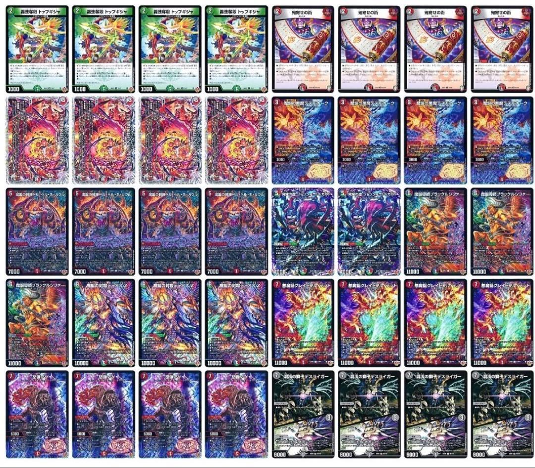 デュエマ 最新構築　本格構築　デアリディアスz デーモンコマンド　デッキ