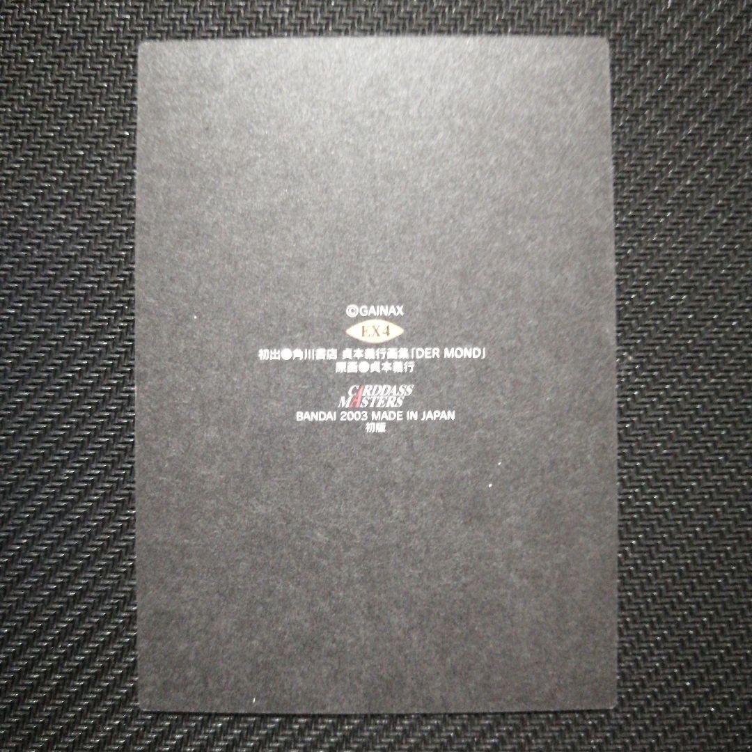 カードダスマスターズ 新世紀エヴァンゲリオン 第四集&雑誌付録