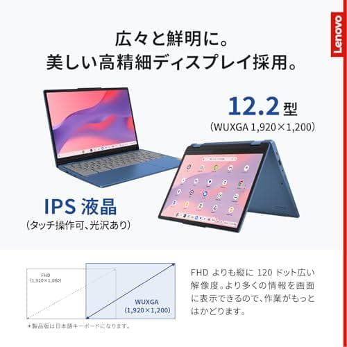 Lenovo Chromebook クロームブック IdeaPad Flex m