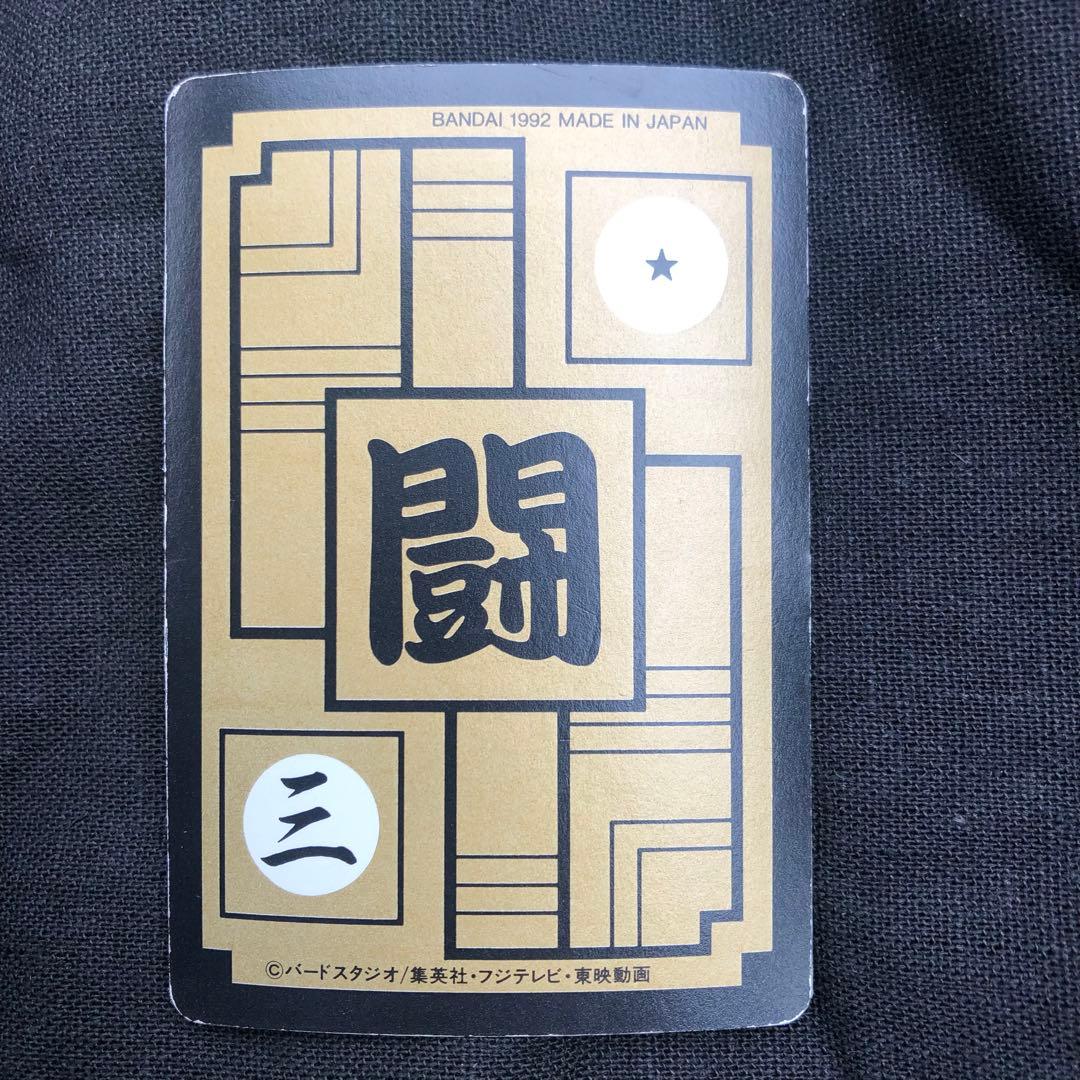 1992 DRAGONBALL カードダス「悟空&御飯」「トランクス&ベジータ」