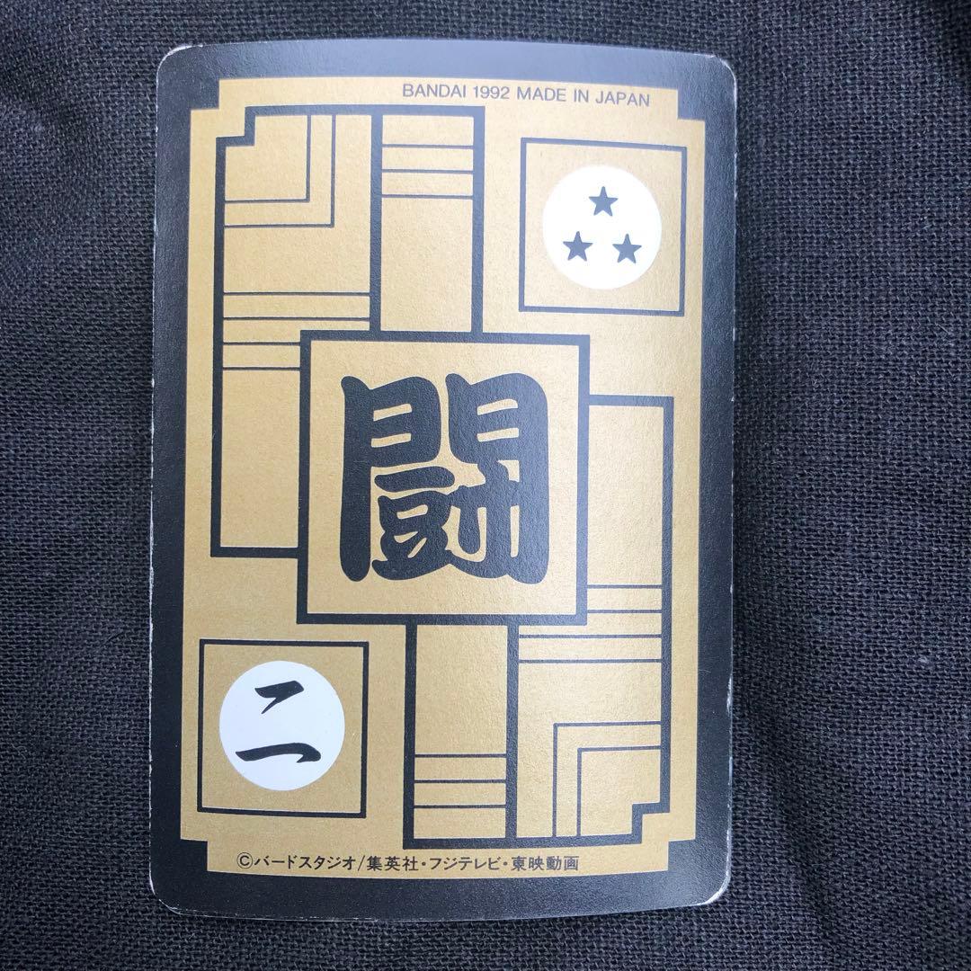 1992 DRAGONBALL カードダス「悟空&御飯」「トランクス&ベジータ」