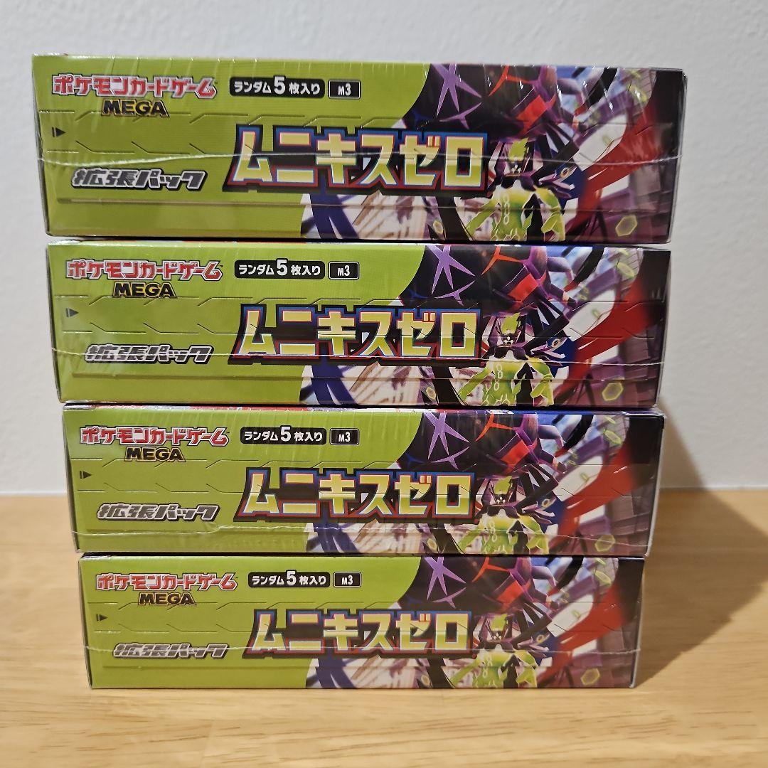 ムニキスゼロ4BOX　シュリンク付き新品未開封