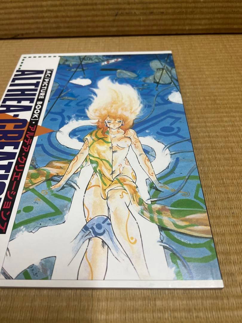 アルテア AC/PICTUREBOOK