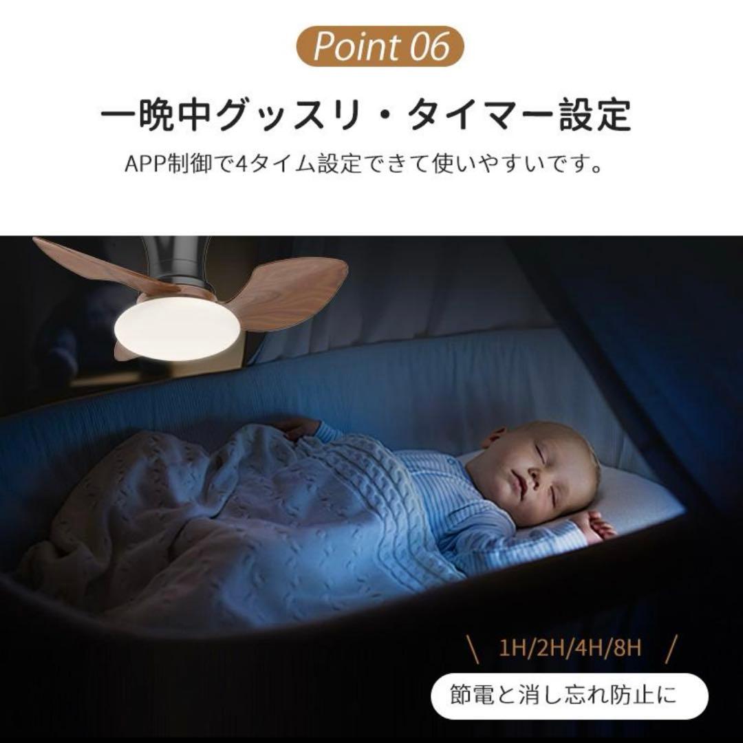 【シーリングファンライト】木目調 サーキュレーター 6-12畳 調光調色