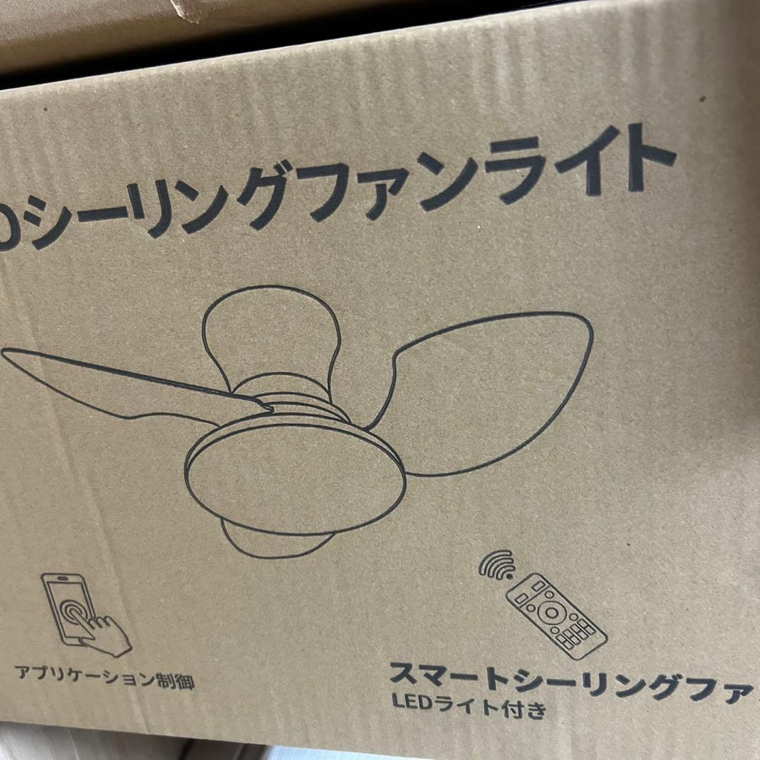 【シーリングファンライト】木目調 サーキュレーター 6-12畳 調光調色