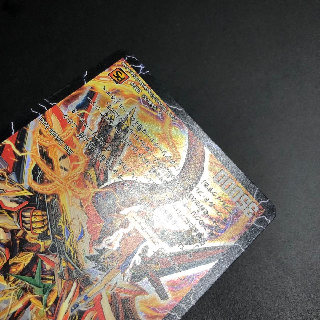 超覚醒ラストストームXX /超時空ストームGXX シークレット